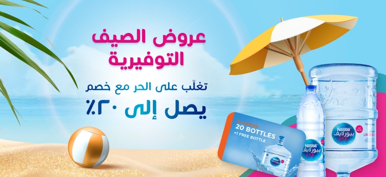 Nestle Waters