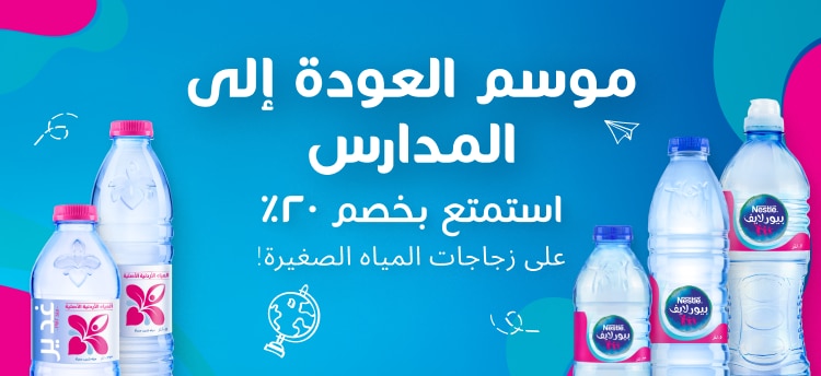 Nestle Waters