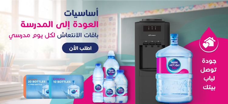 Nestle Waters