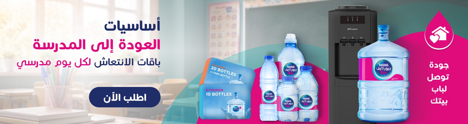 Nestle Waters